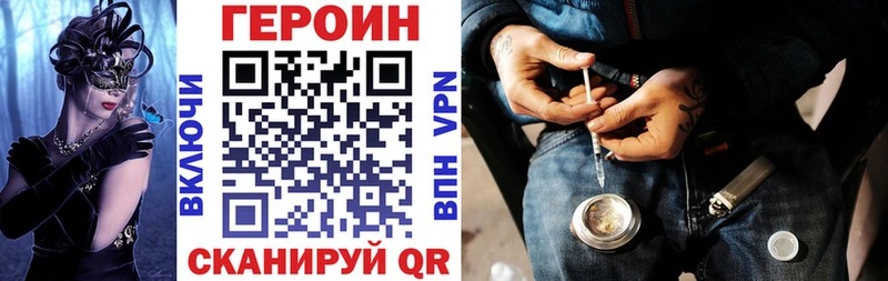 Героин хмурый  Талдом 