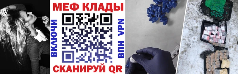 купить   Талдом  Меф VHQ 
