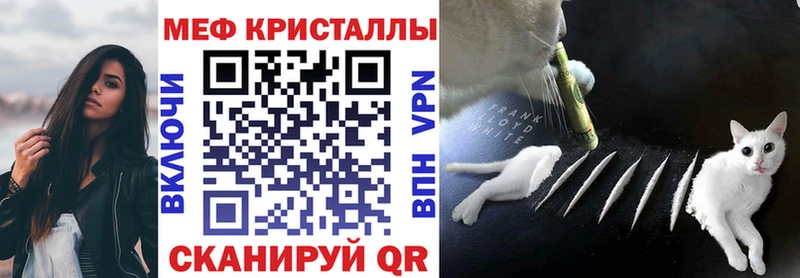 МЕФ кристаллы Талдом