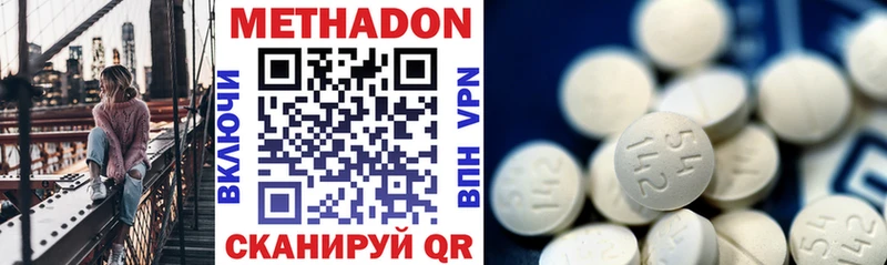 МЕТАДОН мёд  купить наркотик  Талдом 