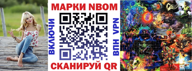 Марки 25I-NBOMe 1500мкг  Талдом 